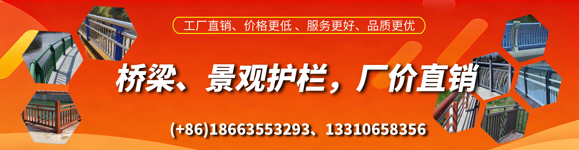 东至桥梁护栏生产厂家
